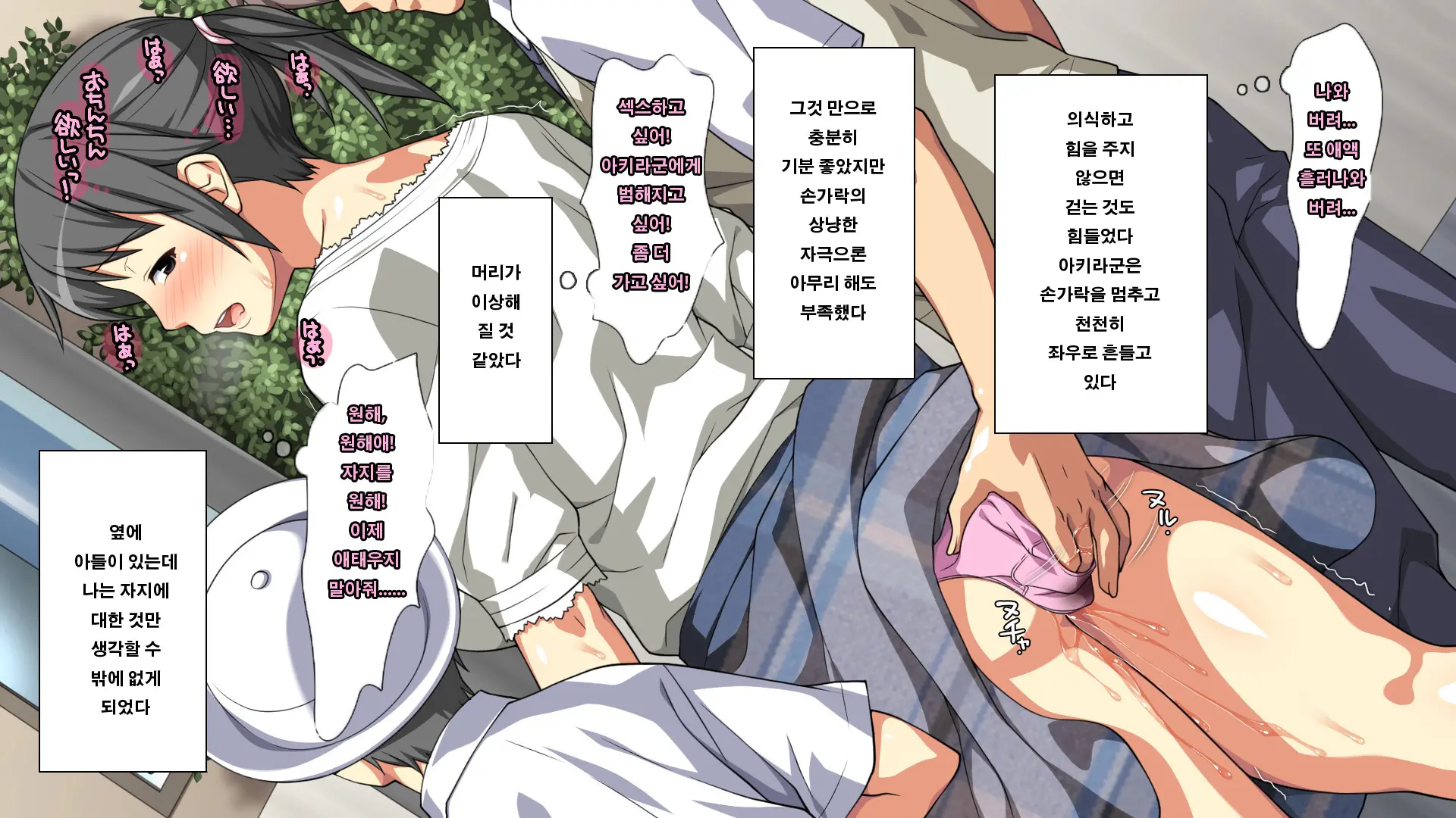 Daisuki Na Haha No Uragawa | 사랑하는 엄마의 뒷면